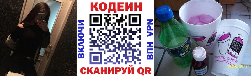 Codein напиток Lean (лин)  blacksprut маркетплейс  Карачев 