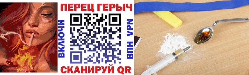ГЕРОИН хмурый Карачев