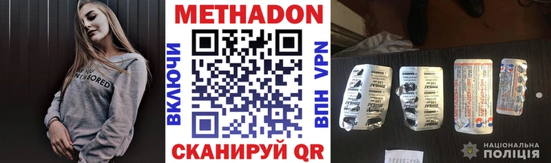 МЕТАДОН белоснежный  mega зеркало  Карачев 